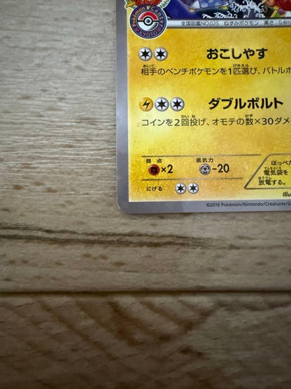 Polygon Brand XY Series Promotion Card featuring Okuni and Maiko Pikachu with slight white scratch