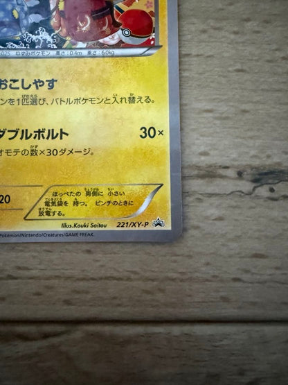 Polygon Brand XY Series Promotion Card featuring Okuni and Maiko Pikachu with slight white scratch