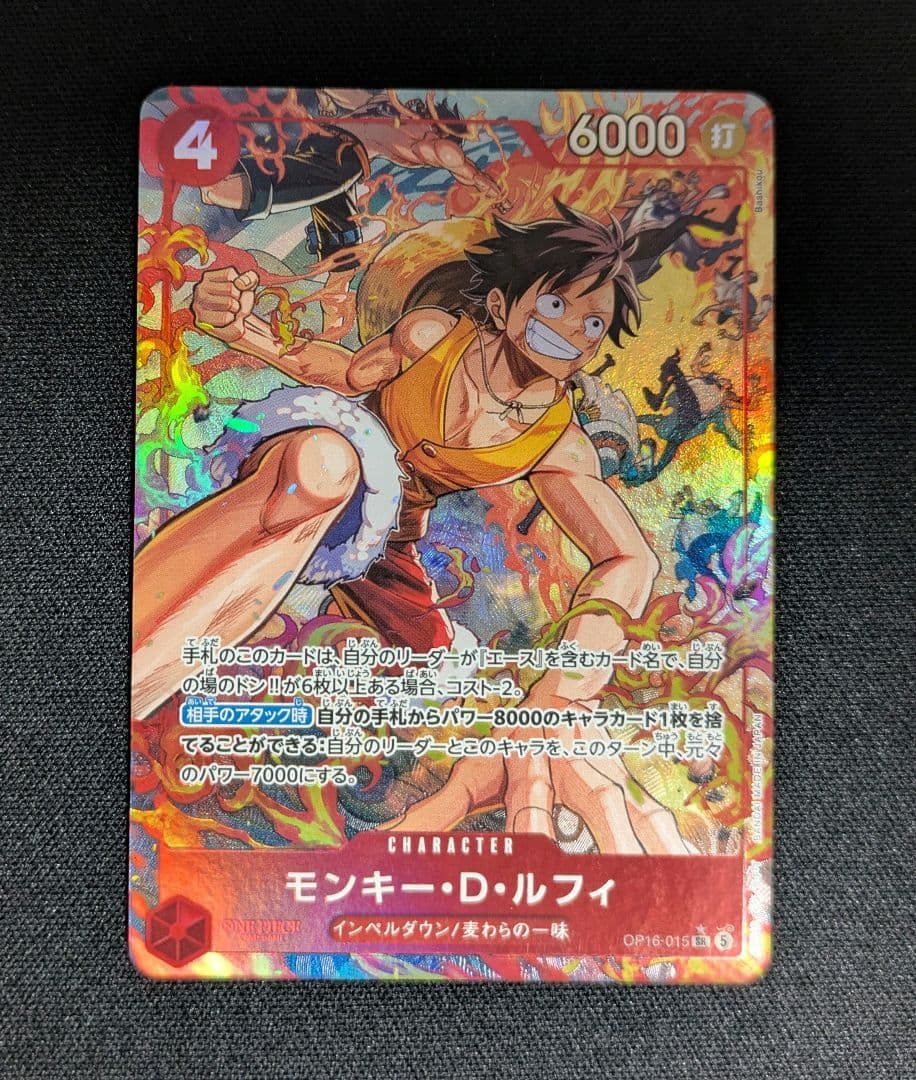 One Piece Card Game OP16 Monkey D. Luffy SR Parallel card in sleeve front view