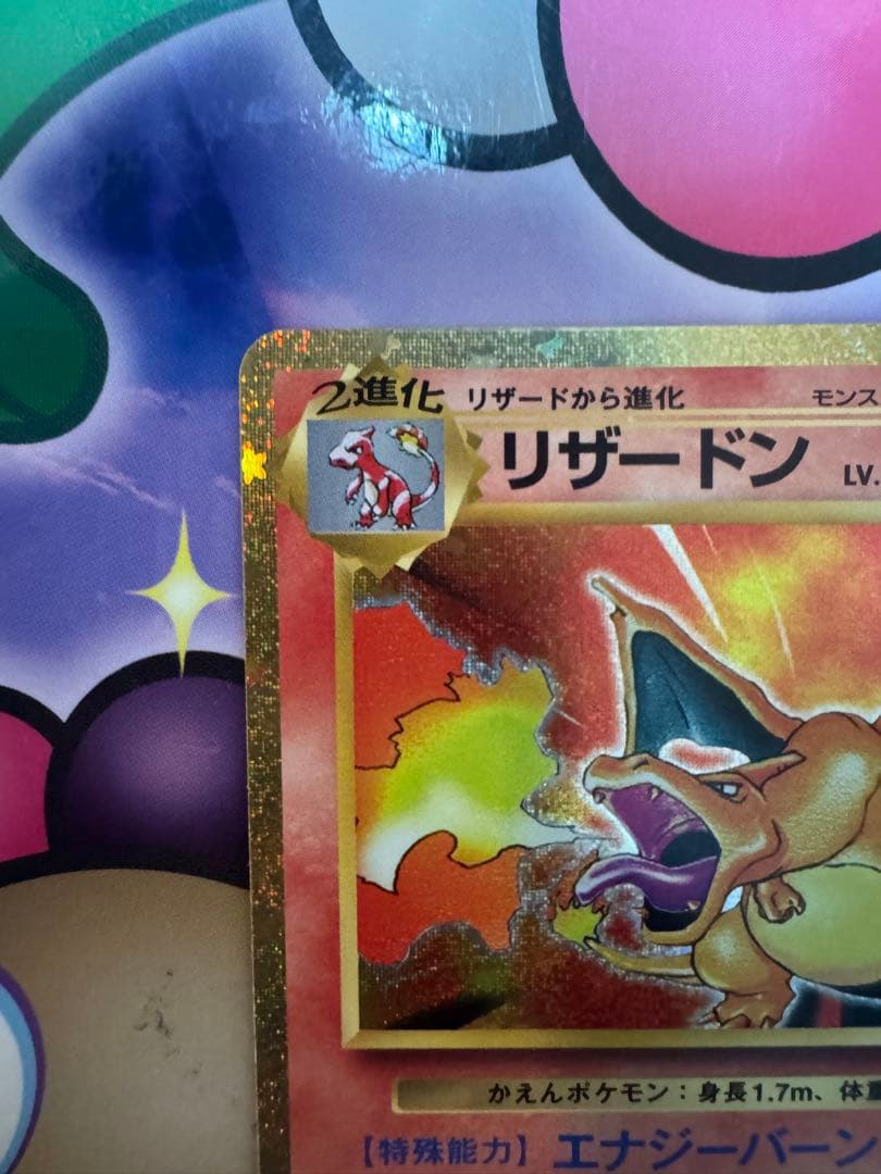 Bandai Pokémon Classic Charizard card CLL 003/032 showing energy bar and Fire Spin attack details