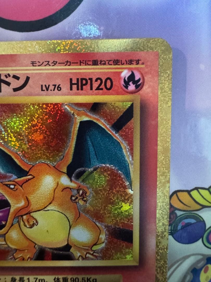 Bandai Pokémon Classic Charizard card CLL 003/032 showing energy bar and Fire Spin attack details