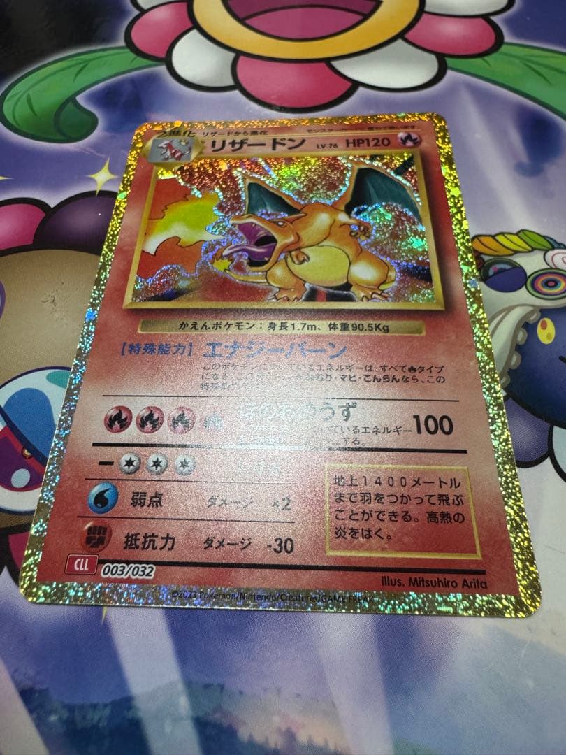 Bandai Pokémon Classic Charizard card CLL 003/032 showing energy bar and Fire Spin attack details