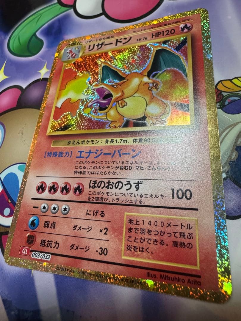 Bandai Pokémon Classic Charizard card CLL 003/032 showing energy bar and Fire Spin attack details