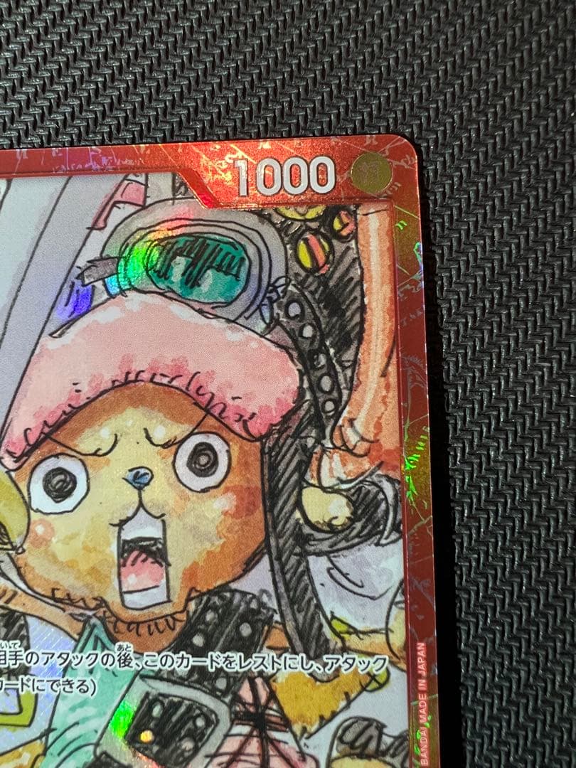 One Piece Bandai Tony Tony Chopper ST01-006 character card with blocker ability and Fighting attribute