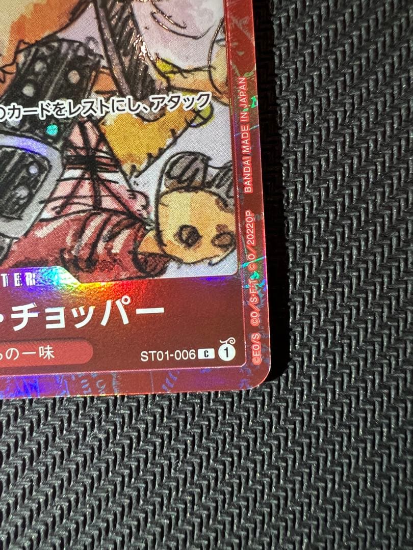 One Piece Bandai Tony Tony Chopper ST01-006 character card with blocker ability and Fighting attribute