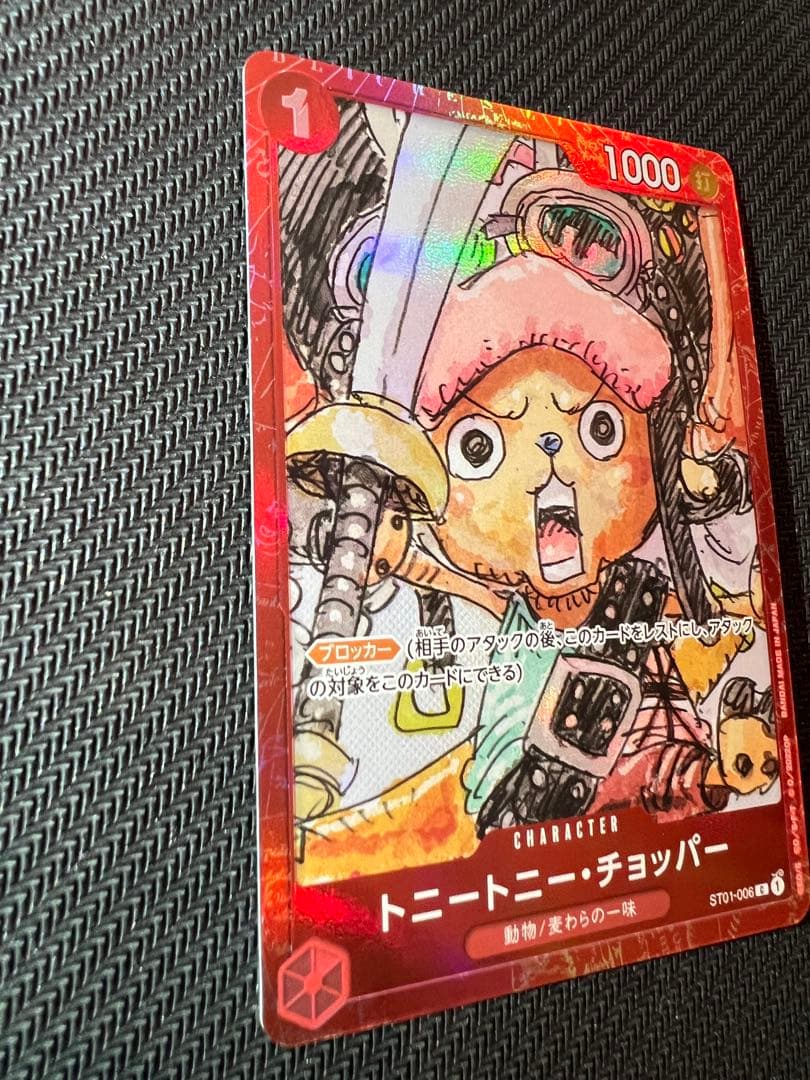 One Piece Bandai Tony Tony Chopper ST01-006 character card with blocker ability and Fighting attribute