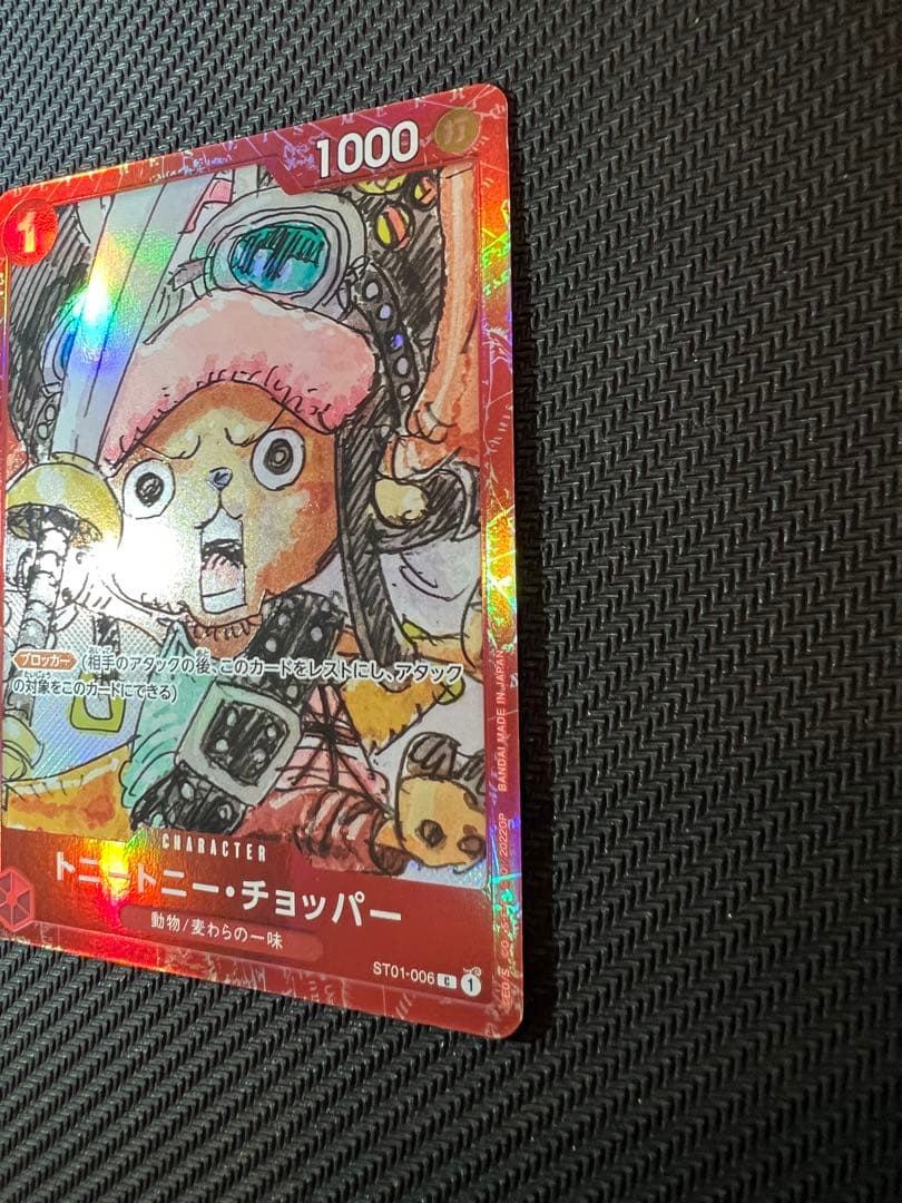 One Piece Bandai Tony Tony Chopper ST01-006 character card with blocker ability and Fighting attribute