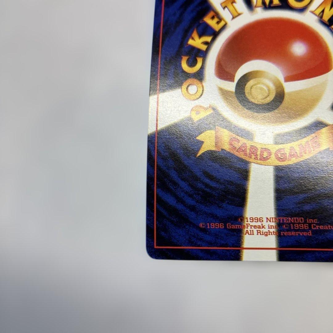 Used Pokémon Old Style Nassy Promo trading card showing the front design with promo details