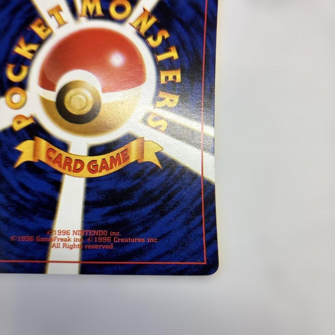 Used Pokémon Old Style Nassy Promo trading card showing the front design with promo details
