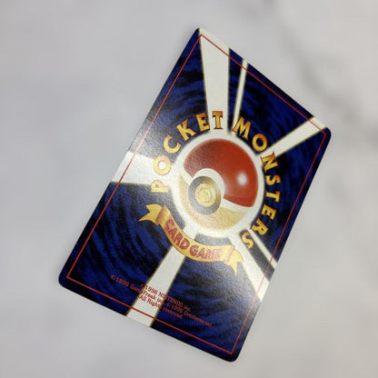 Used Pokémon Old Style Nassy Promo trading card showing the front design with promo details