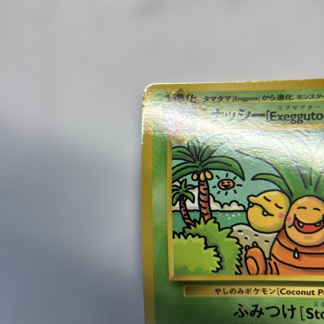 Used Pokémon Old Style Nassy Promo trading card showing the front design with promo details
