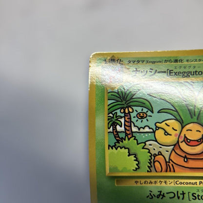 Used Pokémon Old Style Nassy Promo trading card showing the front design with promo details