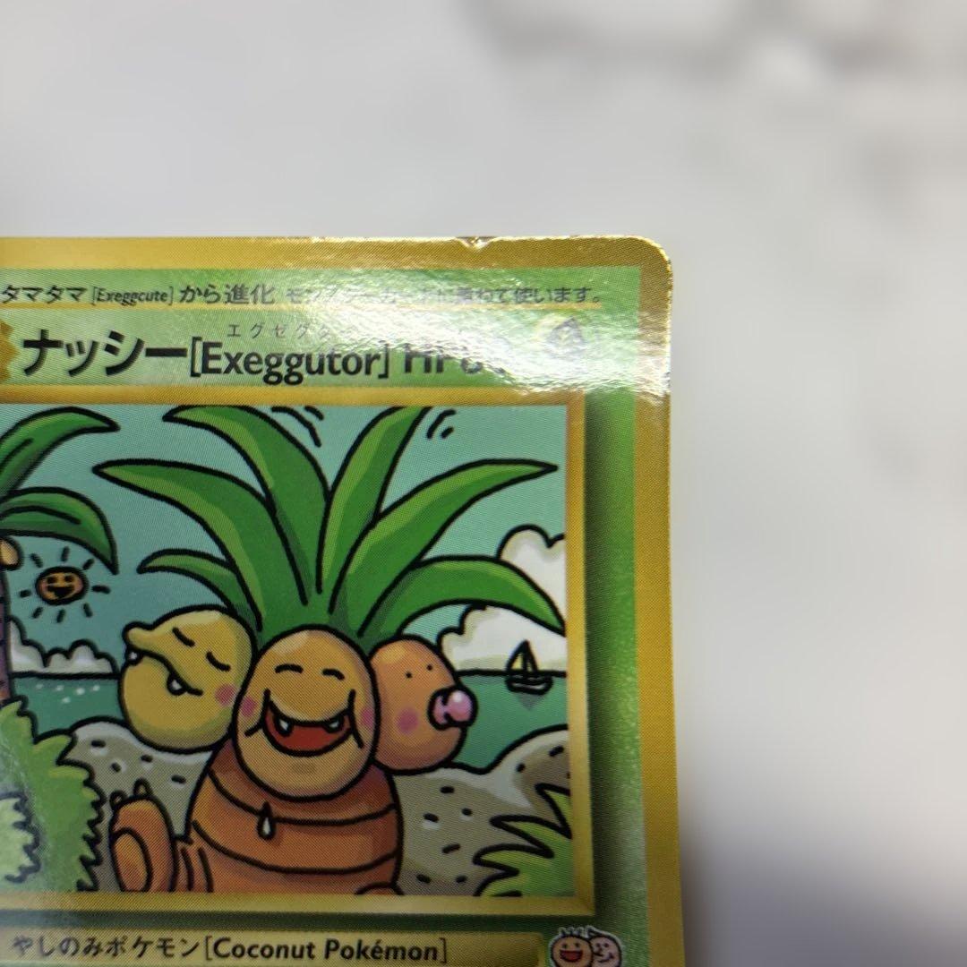 Used Pokémon Old Style Nassy Promo trading card showing the front design with promo details