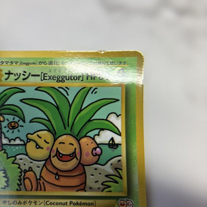 Used Pokémon Old Style Nassy Promo trading card showing the front design with promo details