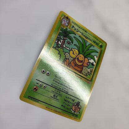 Used Pokémon Old Style Nassy Promo trading card showing the front design with promo details