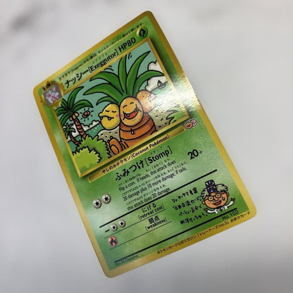 Used Pokémon Old Style Nassy Promo trading card showing the front design with promo details