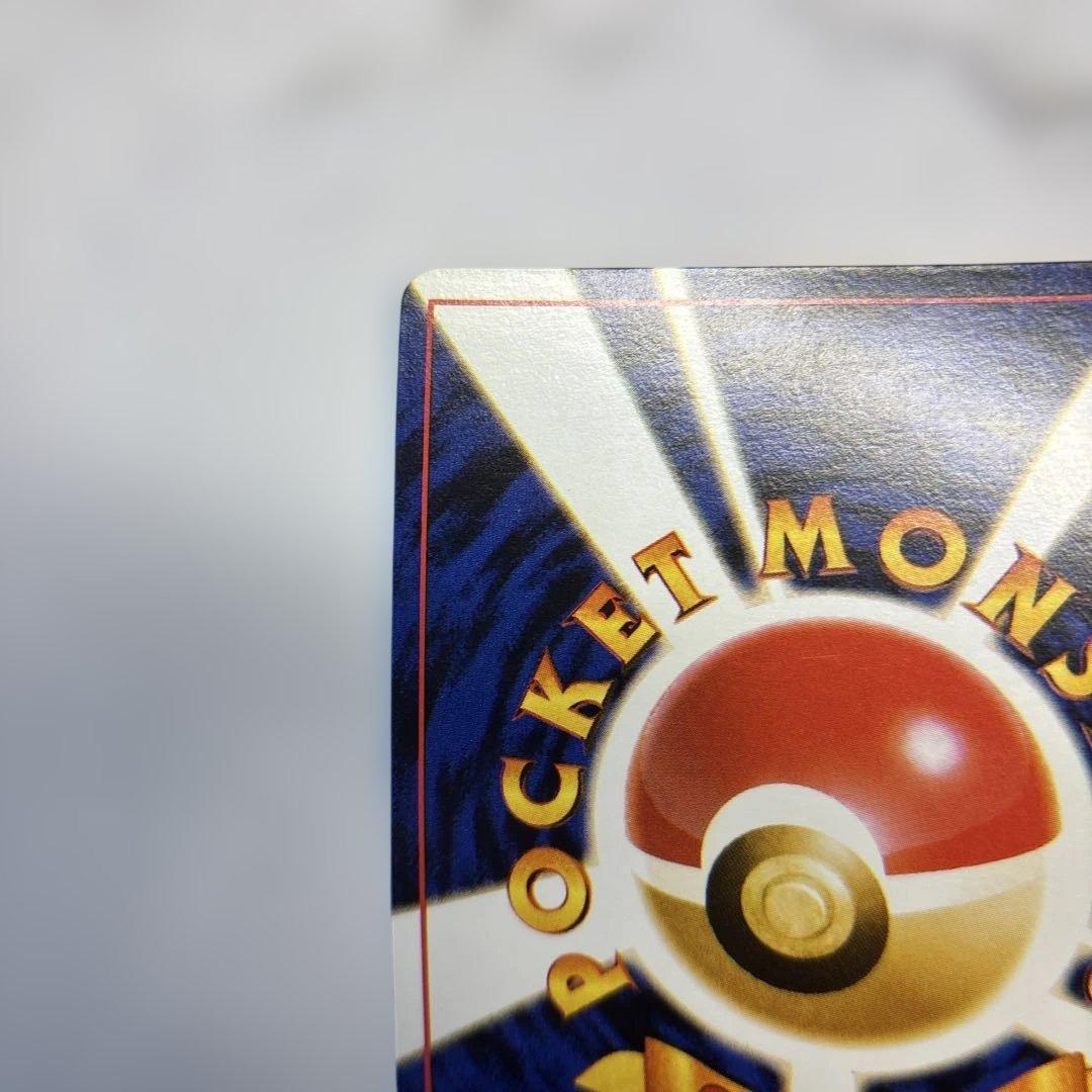 Used Pokémon Old Style Nassy Promo trading card showing the front design with promo details