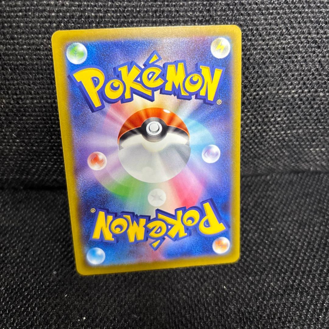 Pokemon Card Abeisoi Muk Support Card SAR 117/081 from Japan, sleeved and ready for play or collection
