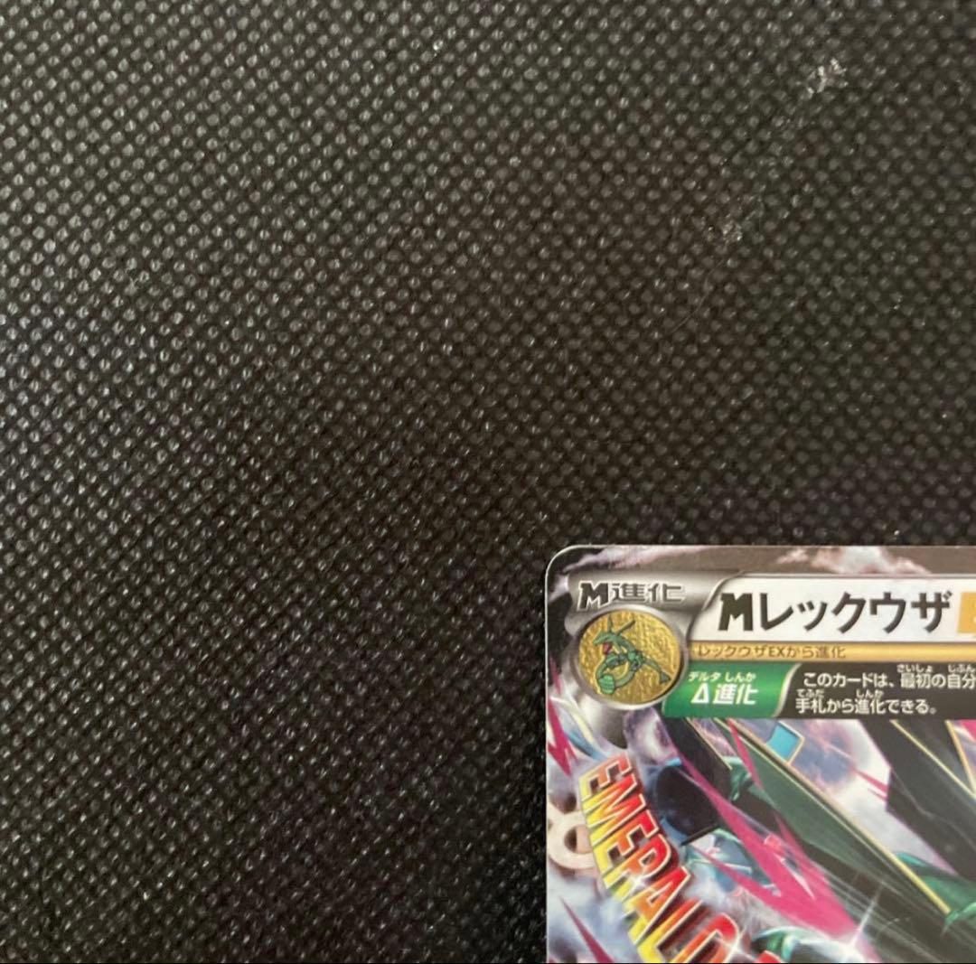 Pokemon Card Legend Rayquaza EX with 220 HP and Emerald Break attack showing front design