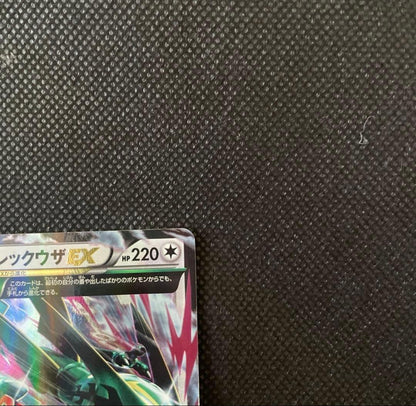 Pokemon Card Legend Rayquaza EX with 220 HP and Emerald Break attack showing front design