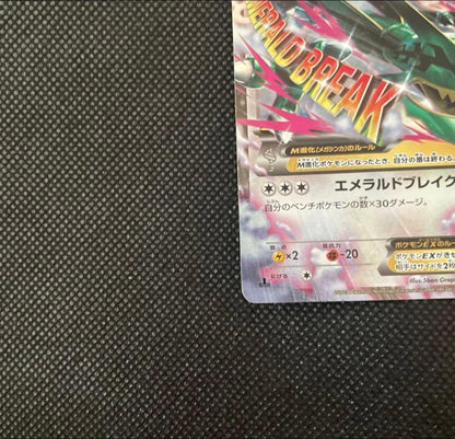 Pokemon Card Legend Rayquaza EX with 220 HP and Emerald Break attack showing front design