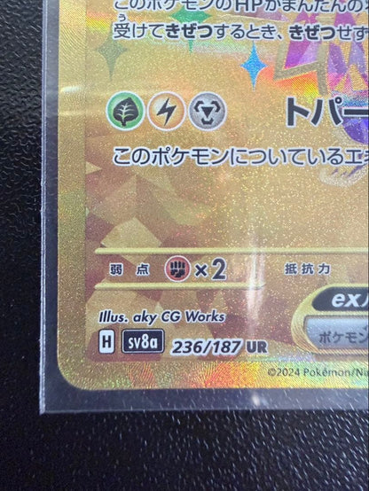 Japanese Pokemon Scarlet & Violet Series Pikachu EX Ultra Rare card from TerraStar Fest Pack 2024