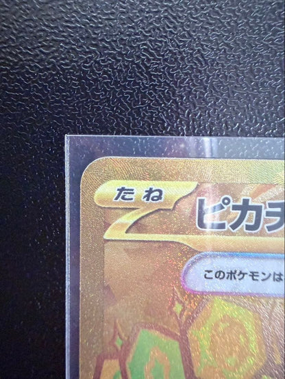Japanese Pokemon Scarlet & Violet Series Pikachu EX Ultra Rare card from TerraStar Fest Pack 2024