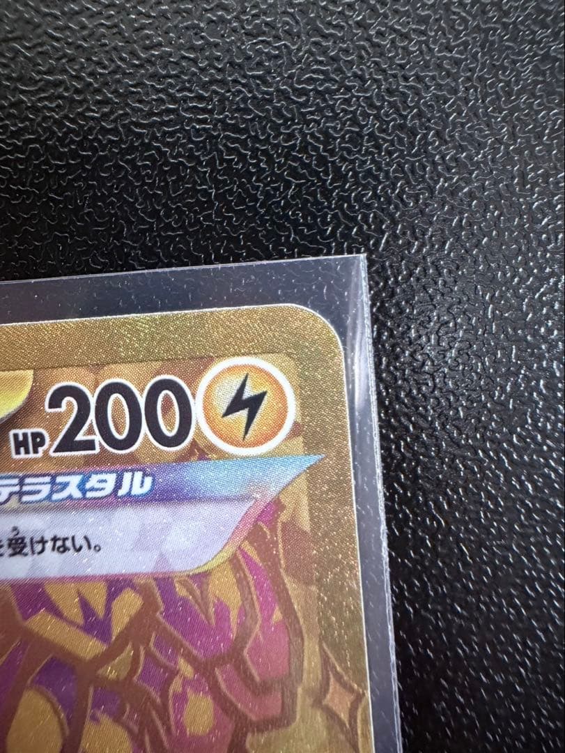 Japanese Pokemon Scarlet & Violet Series Pikachu EX Ultra Rare card from TerraStar Fest Pack 2024