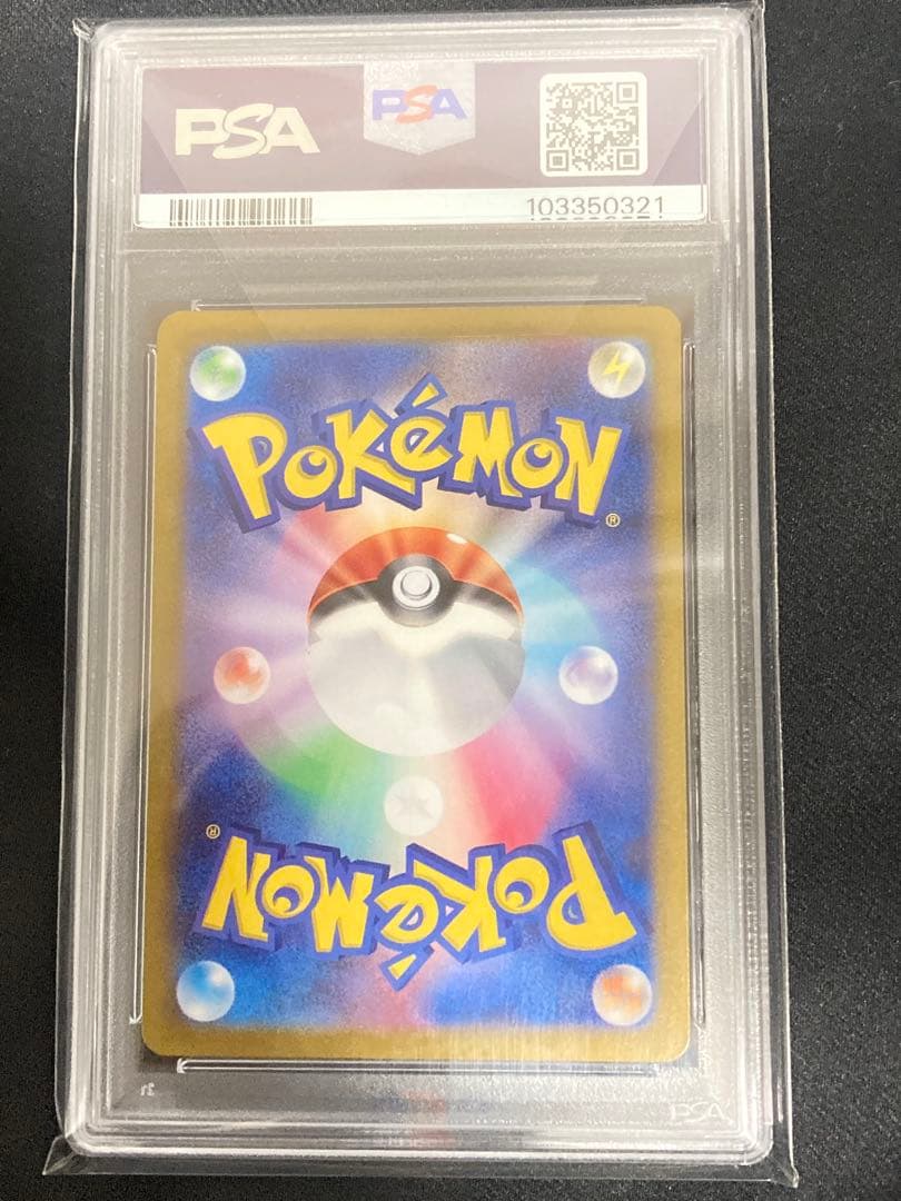 Pokemon Evans Masterball Mirror SV8a 125/187 PSA10 Gem Mint card in sealed case from Japan import