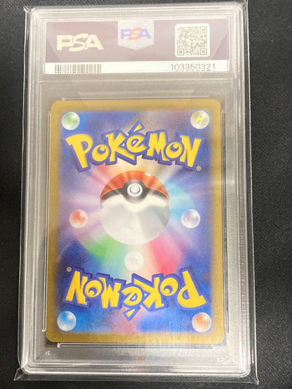 Pokemon Evans Masterball Mirror SV8a 125/187 PSA10 Gem Mint card in sealed case from Japan import