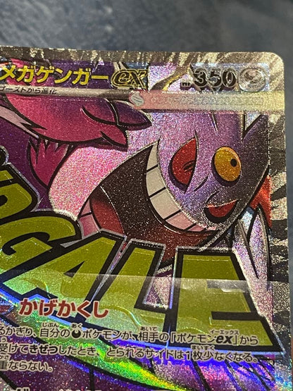Bandai Gengar ex MA Error Version Pokemon card with 350 HP and Shadow Hide ability, showing clear soul leak and misalignment