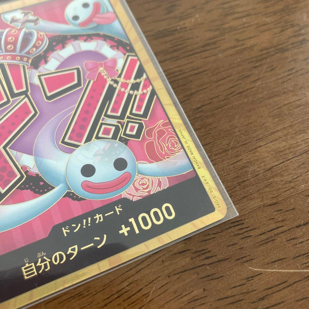One Piece Card Perona Don super parallel trading card in protective sleeve from Japan import