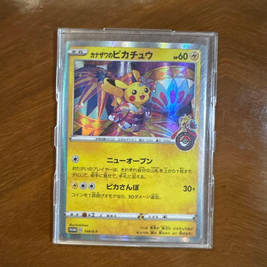Kanazawa Pikachu Special Box from Pokémon Center Japan showing Pikachu figure with minor white discoloration