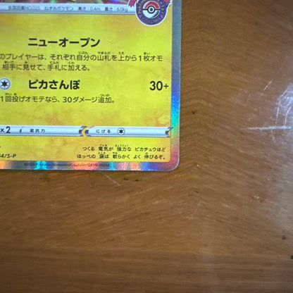 Kanazawa Pikachu Special Box from Pokémon Center Japan showing Pikachu figure with minor white discoloration