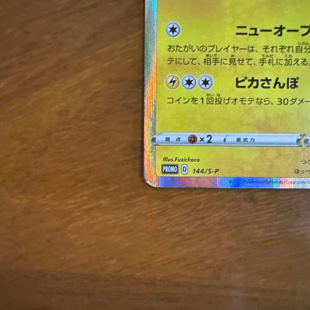 Kanazawa Pikachu Special Box from Pokémon Center Japan showing Pikachu figure with minor white discoloration