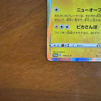 Kanazawa Pikachu Special Box from Pokémon Center Japan showing Pikachu figure with minor white discoloration