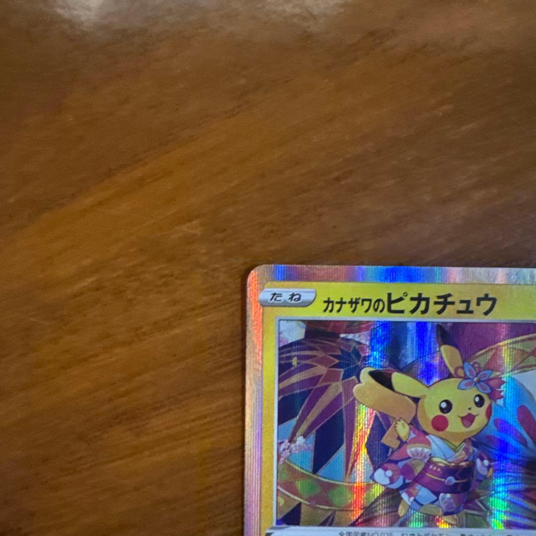 Kanazawa Pikachu Special Box from Pokémon Center Japan showing Pikachu figure with minor white discoloration