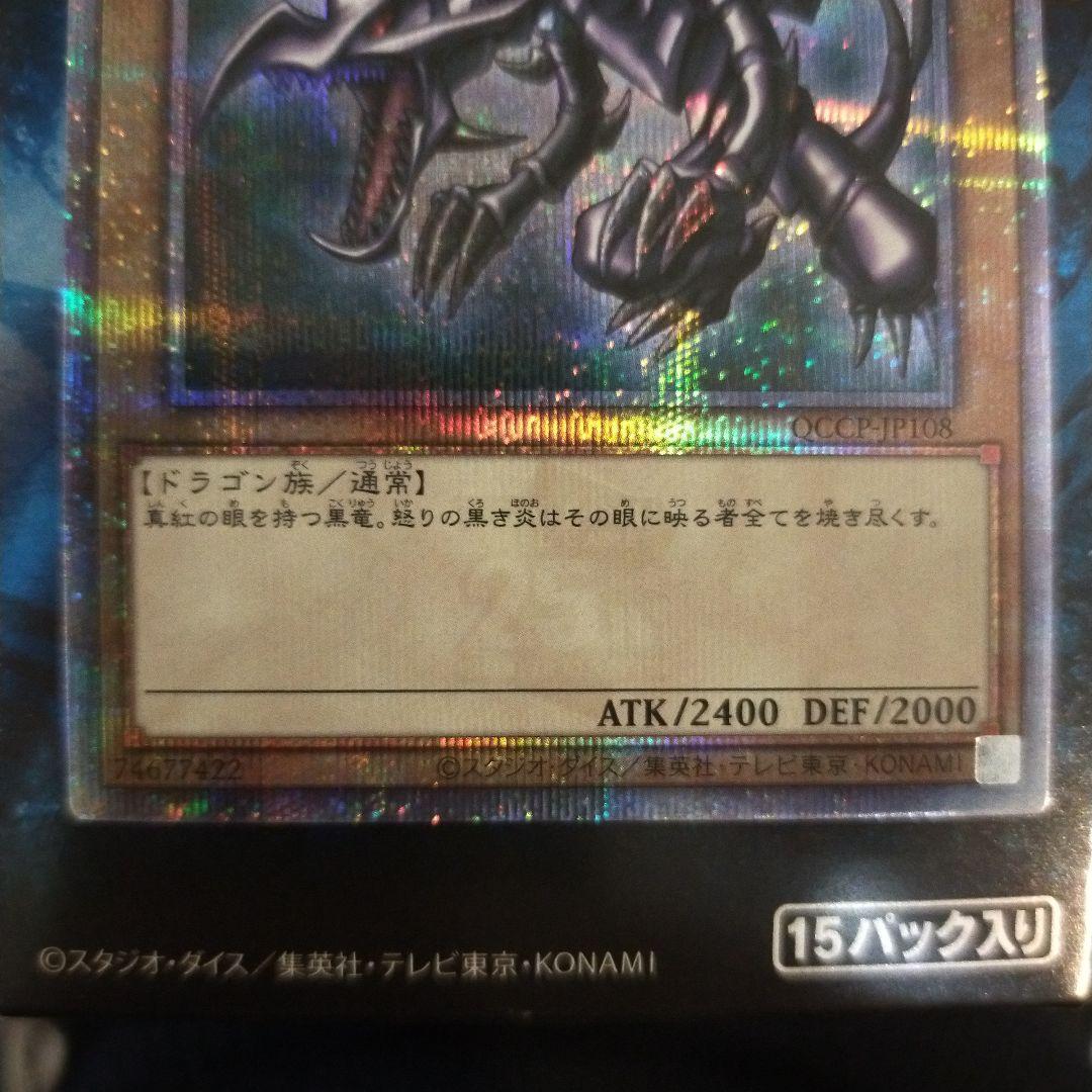 Yugioh Red-Eyes Black Dragon Side:PRIDE Quasic 25th Secret Rare Japanese trading card
