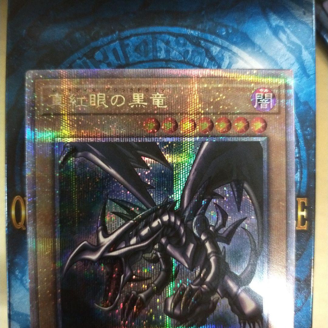 Yugioh Red-Eyes Black Dragon Side:PRIDE Quasic 25th Secret Rare Japanese trading card