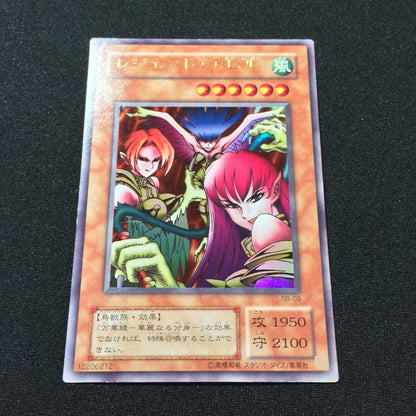 Yu-Gi-Oh! Legend Devil error test card with minor scratches on the back from early leak premium pack