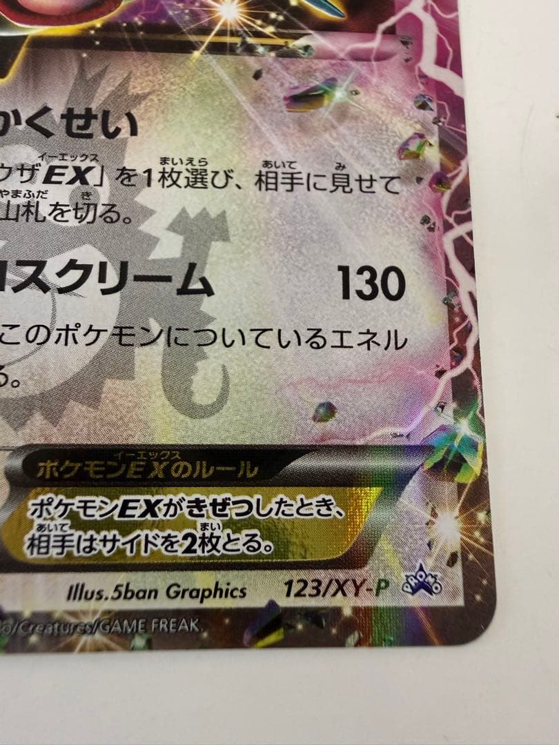 Nintendo Pokemon Card Promo Zapdos EX XY Series Promotion Card Japan Import with minor wear