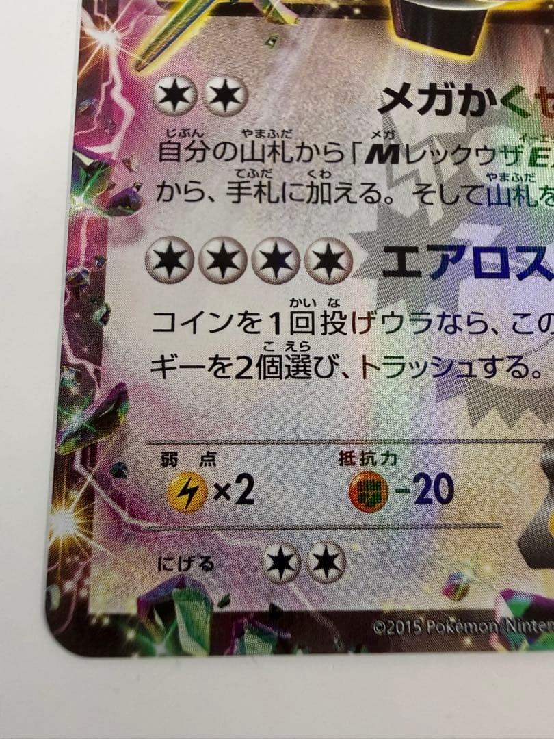 Nintendo Pokemon Card Promo Zapdos EX XY Series Promotion Card Japan Import with minor wear