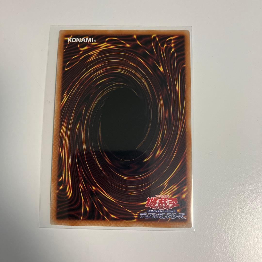 Yugioh Ku-Kira Tendo Prism Over Frame collectible trading card from Japan import with prism over frame design