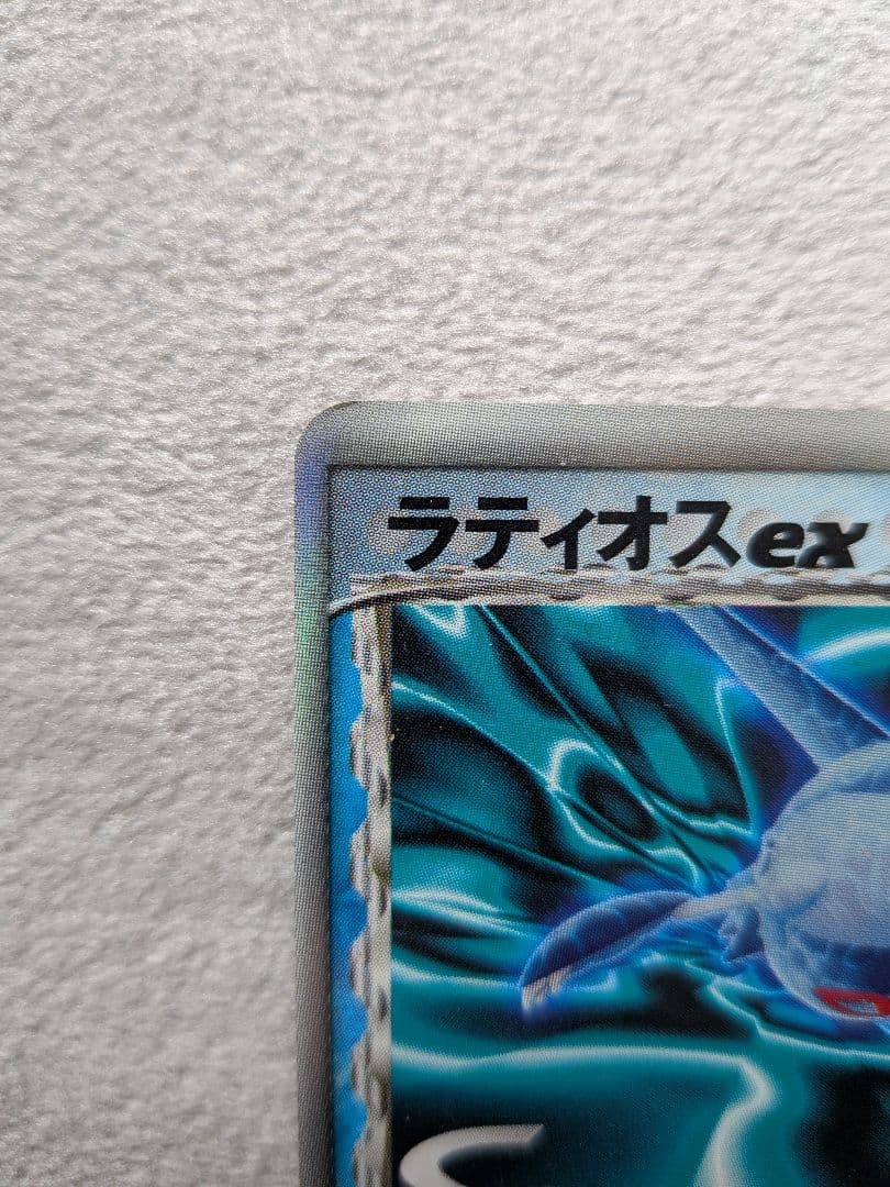 2006 Japanese Delta Species Latios ex 1st Edition Water Type Pokemon card from Sky Surroundings expansion
