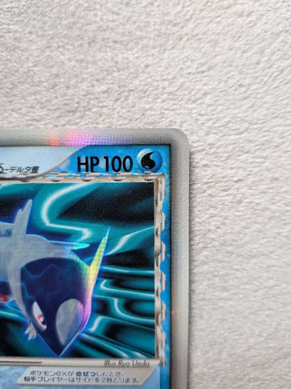 2006 Japanese Delta Species Latios ex 1st Edition Water Type Pokemon card from Sky Surroundings expansion