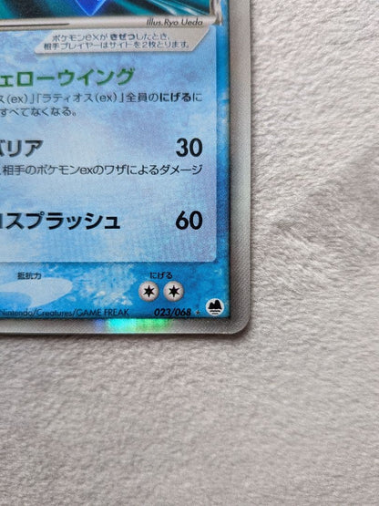 2006 Japanese Delta Species Latios ex 1st Edition Water Type Pokemon card from Sky Surroundings expansion