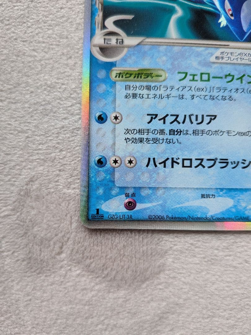 2006 Japanese Delta Species Latios ex 1st Edition Water Type Pokemon card from Sky Surroundings expansion