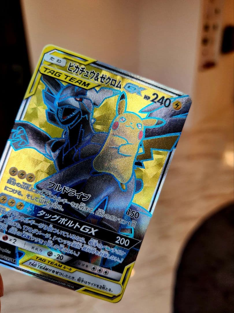 Bandai Pikachu & Zekrom GX SR SM9 Tag Bolt 100/095 Super Rare Pokemon card from Sun & Moon series