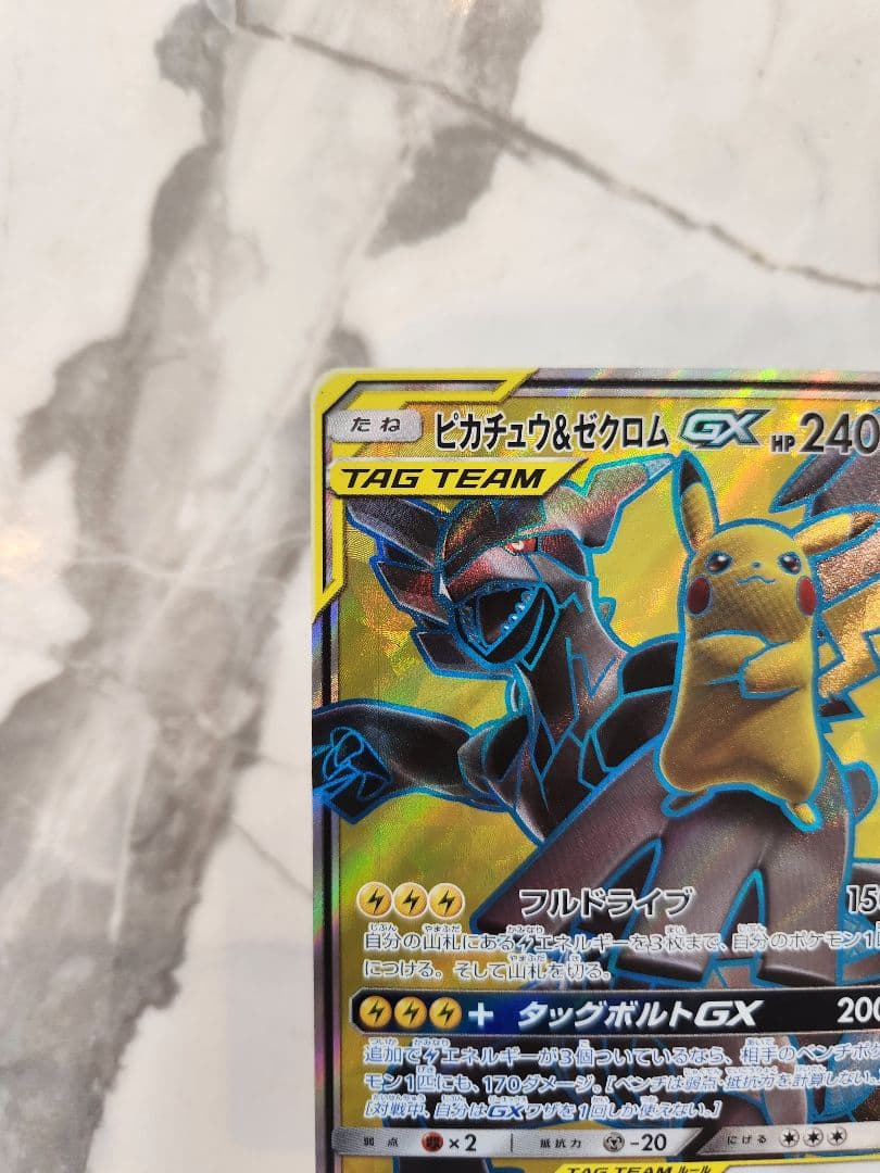 Bandai Pikachu & Zekrom GX SR SM9 Tag Bolt 100/095 Super Rare Pokemon card from Sun & Moon series