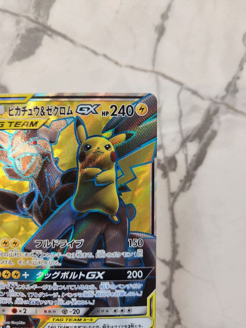 Bandai Pikachu & Zekrom GX SR SM9 Tag Bolt 100/095 Super Rare Pokemon card from Sun & Moon series